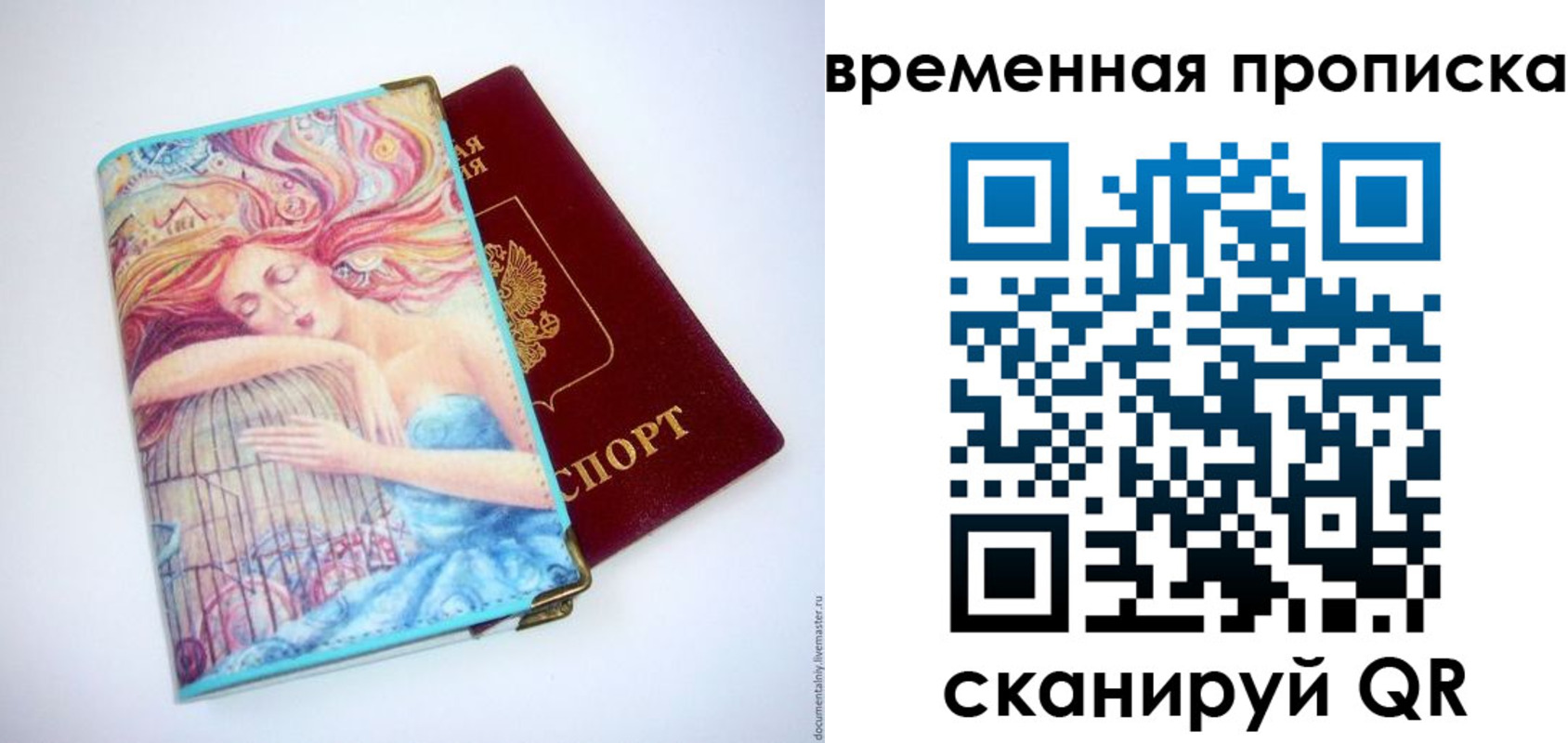 временная регистрация 2025 в Курчалом