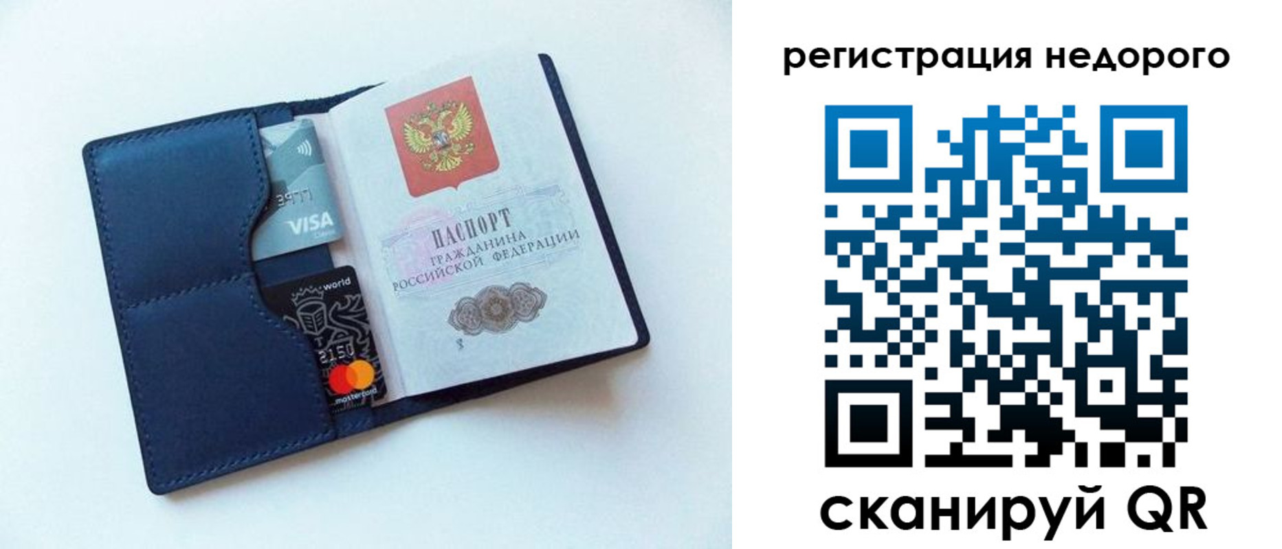 временная регистрация для всех в Курчалом