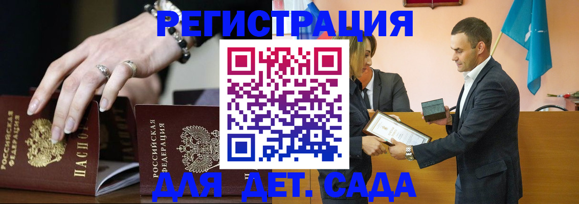 временная регистрация 2025 в Курчалом