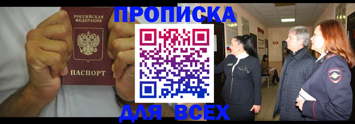 временная регистрация госуслуги в Курчалом