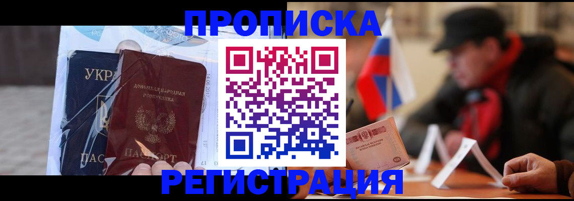 временная регистрация законно в Курчалом