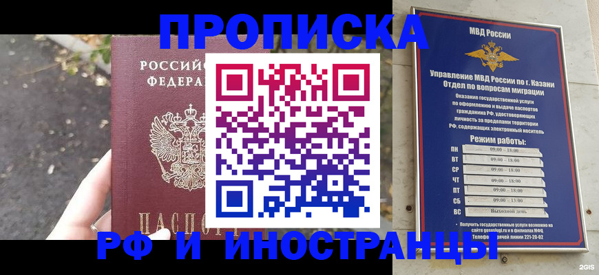 прописка поиск в Курчалом
