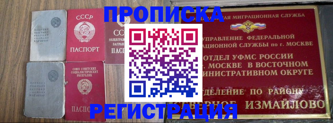 временная регистрация законно в Курчалом