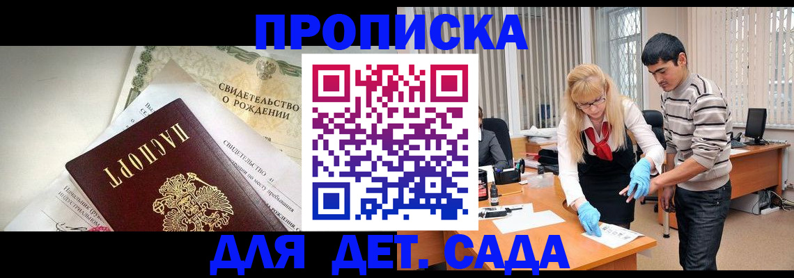 купить прописку в Курчалом