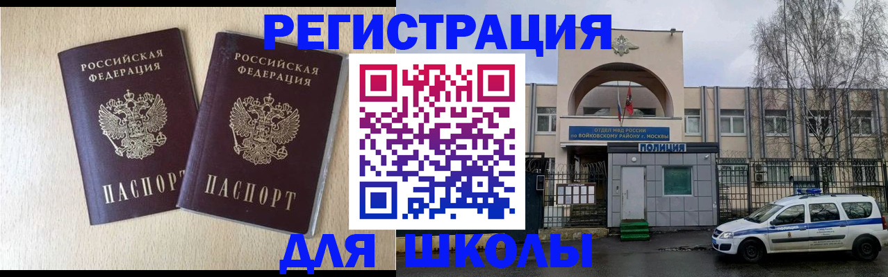 временная регистрация гарантия в Курчалом