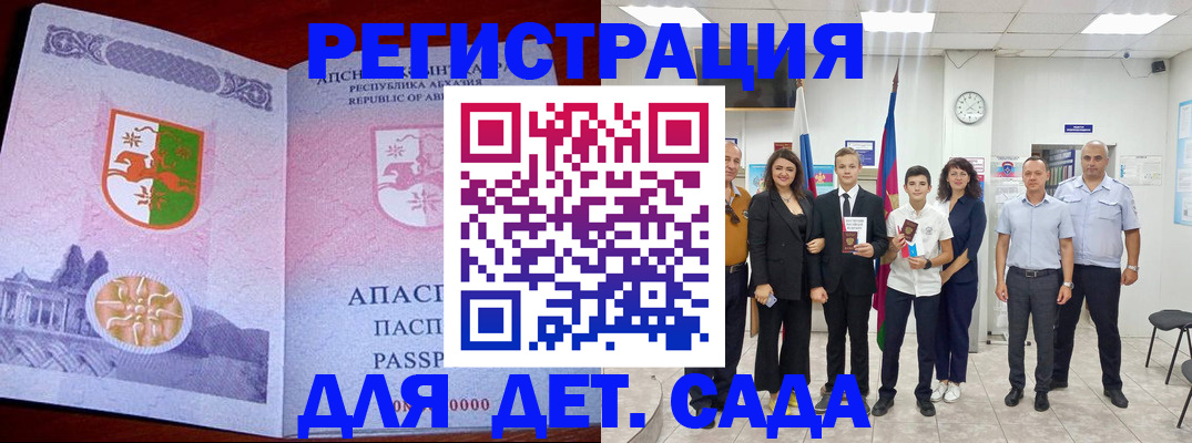 временная регистрация гарантия в Курчалом