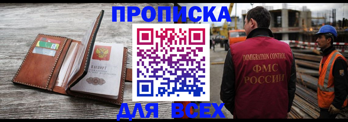 прописка ребенка в Курчалом