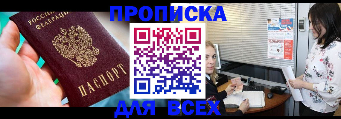 временная регистрация надежно в Курчалом