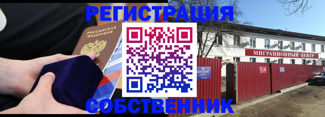 регистрация в Курчалом
