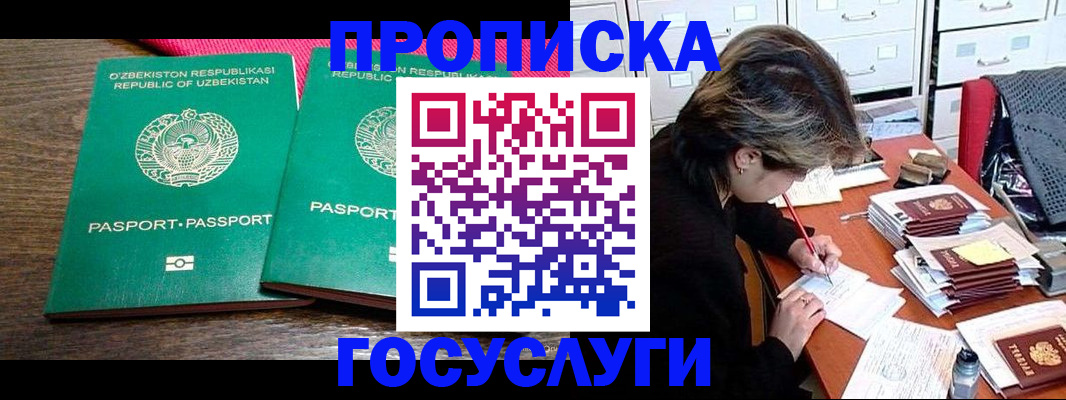 временная регистрация законно в Курчалом