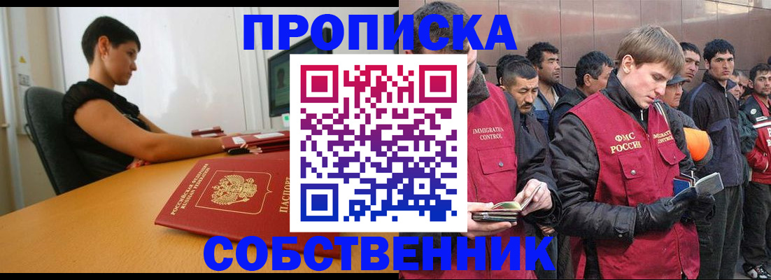 временная регистрация 2025 в Курчалом